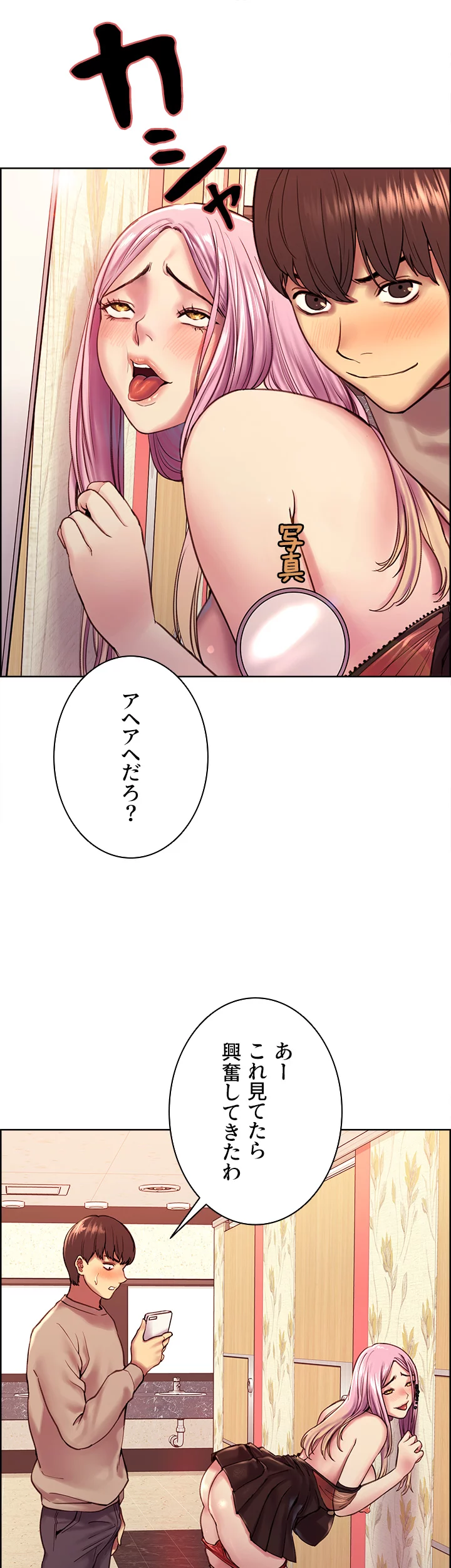 セクストップウォッチ - Page 38